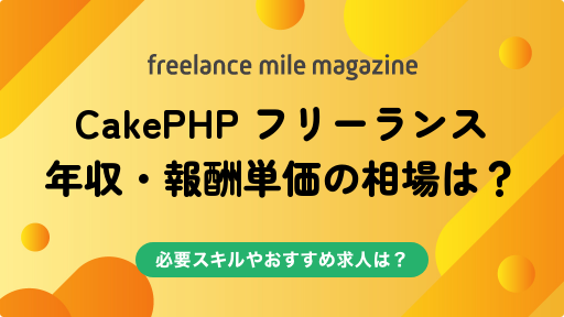 サムネイル:記事