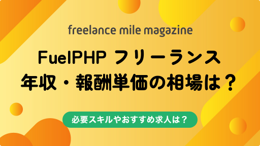 サムネイル:記事